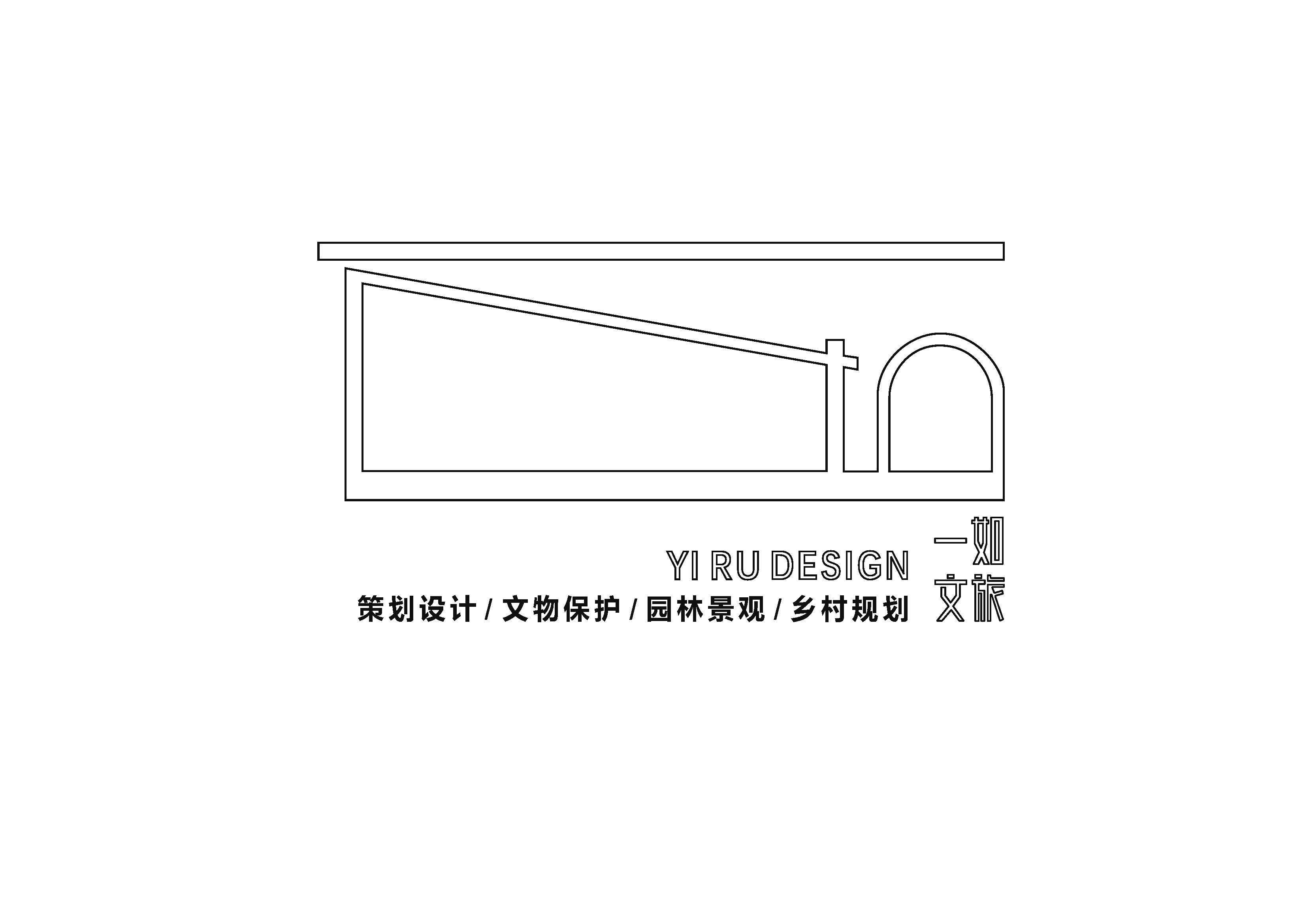 一如文旅公司 Logo · YI RU DESIGN
